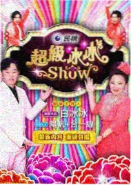 嗨唱大作战 综艺 2025